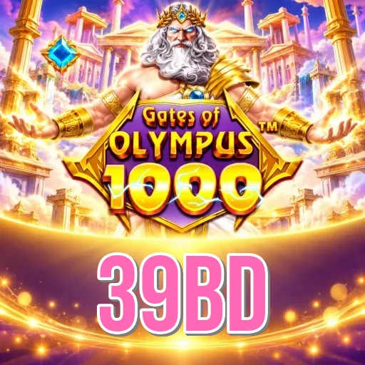 Screenshot 1 - 39bd Home Screen