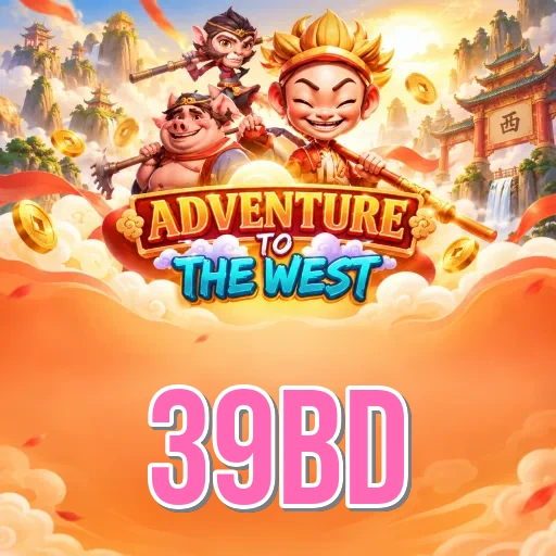 Screenshot 1 - 39bd Home Screen